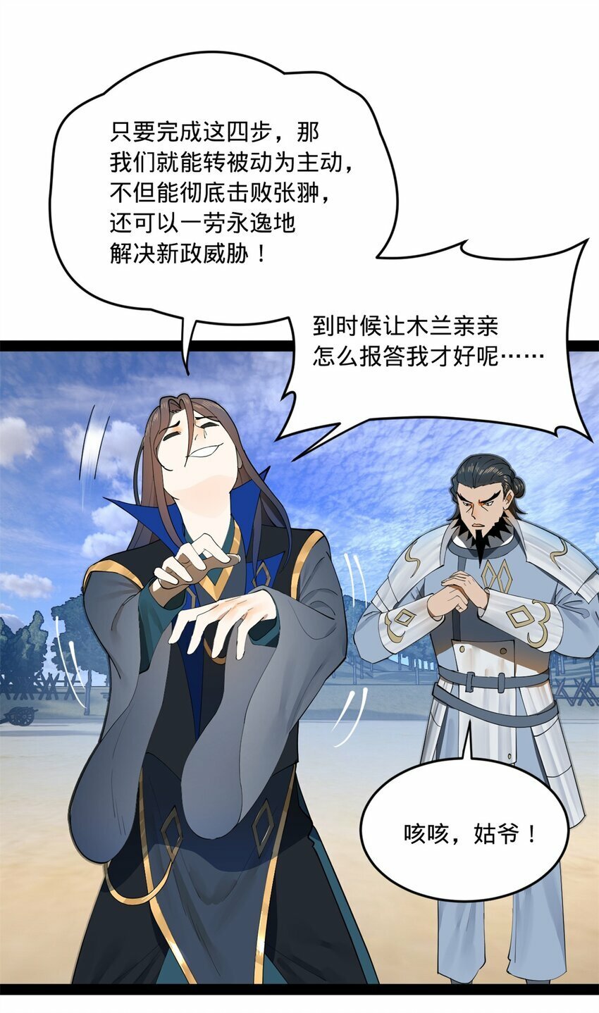 97 前夫前妻的博弈23
