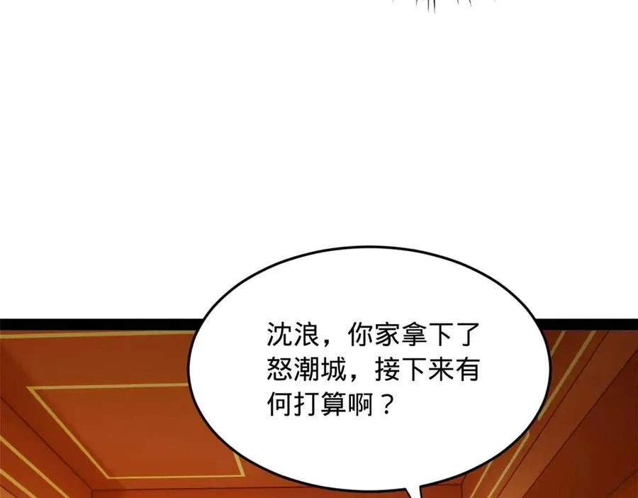 184 国君和沈浪31