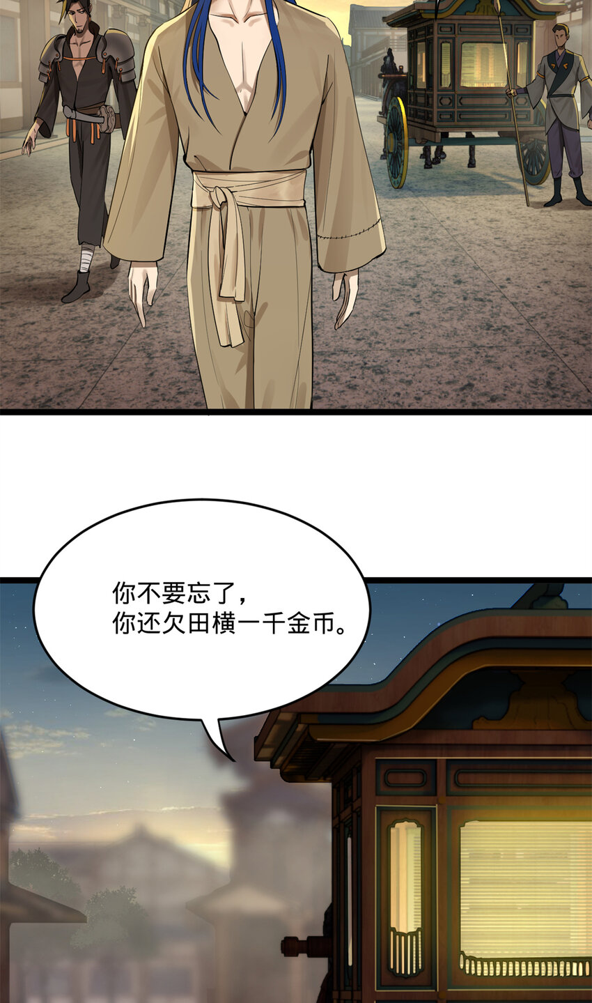 08 死亡倒计时，两天36