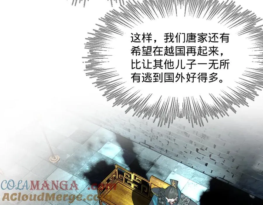177 唐氏最后的血脉29