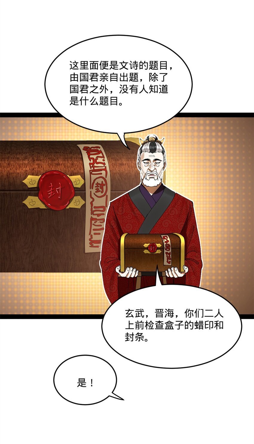 102 沈浪作弊25