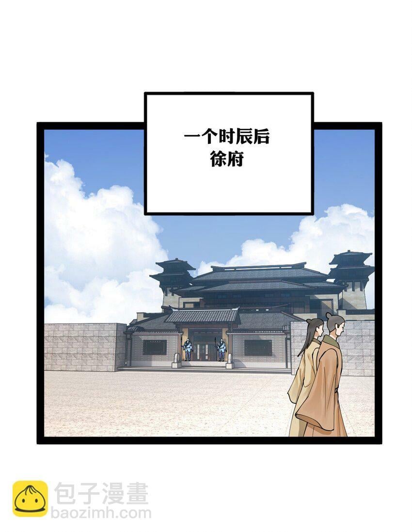 83 谁给你们的胆子47