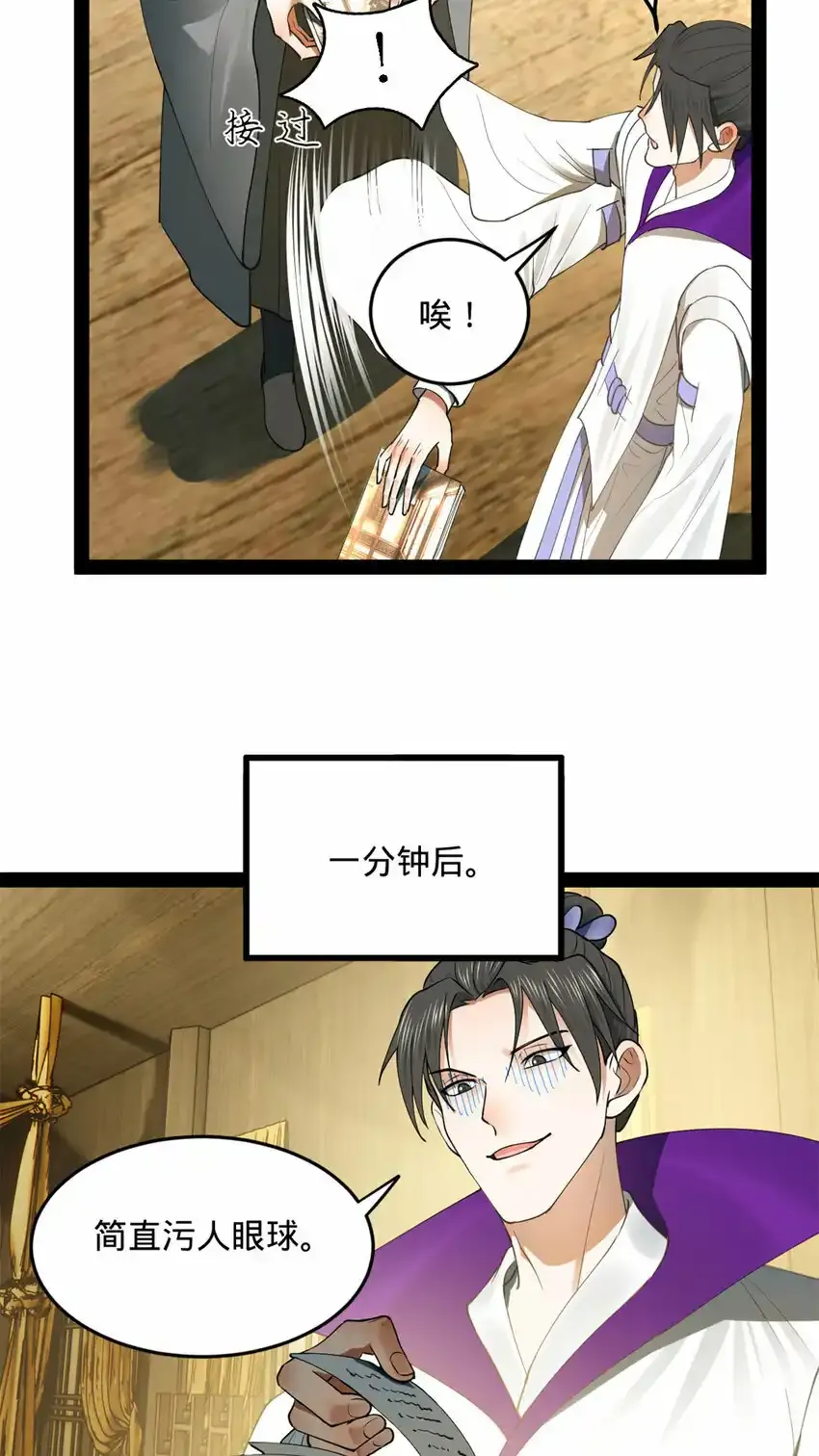 61 封杀？16