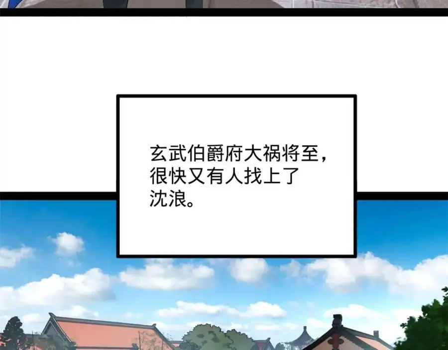 130 瓜分伯爵府！52