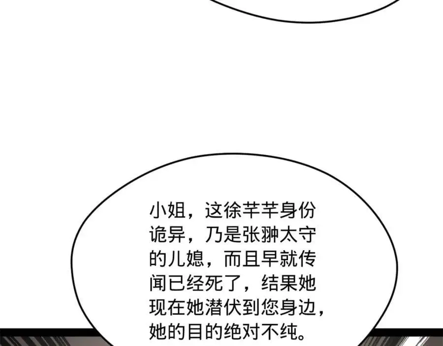 143 仇妖儿的选择58