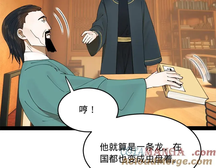 190 半夜敲鼓鸣冤！36