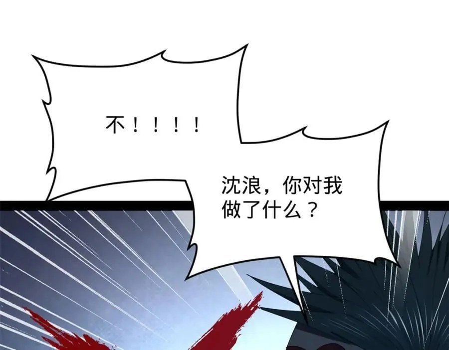 150 仇枭之死！24