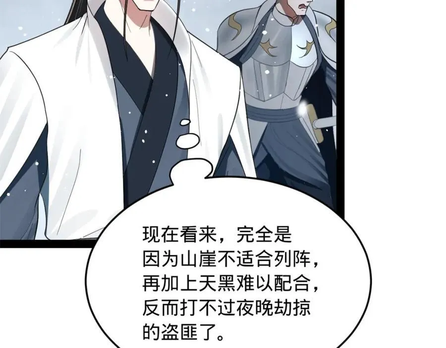 156 退守巨大矿坑11