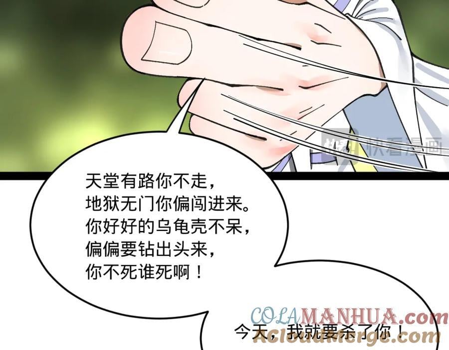 119 祝兰亭之死！37
