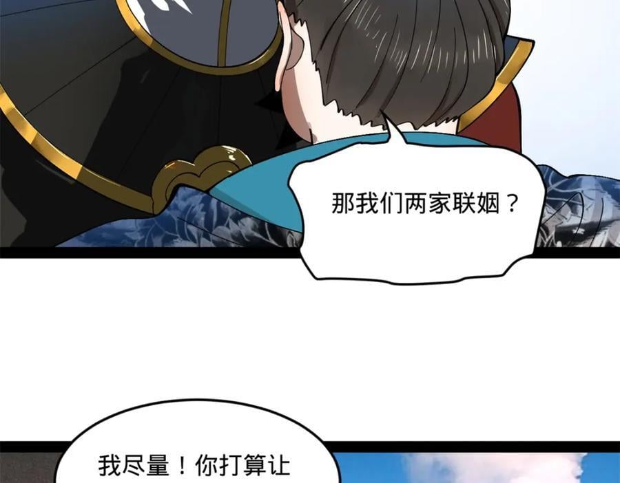 121 冤家路窄66