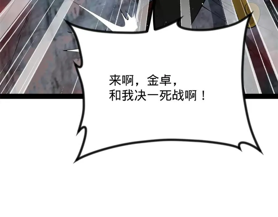 159 仇天危的末日！92