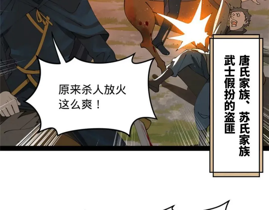 165 真假苦头欢27