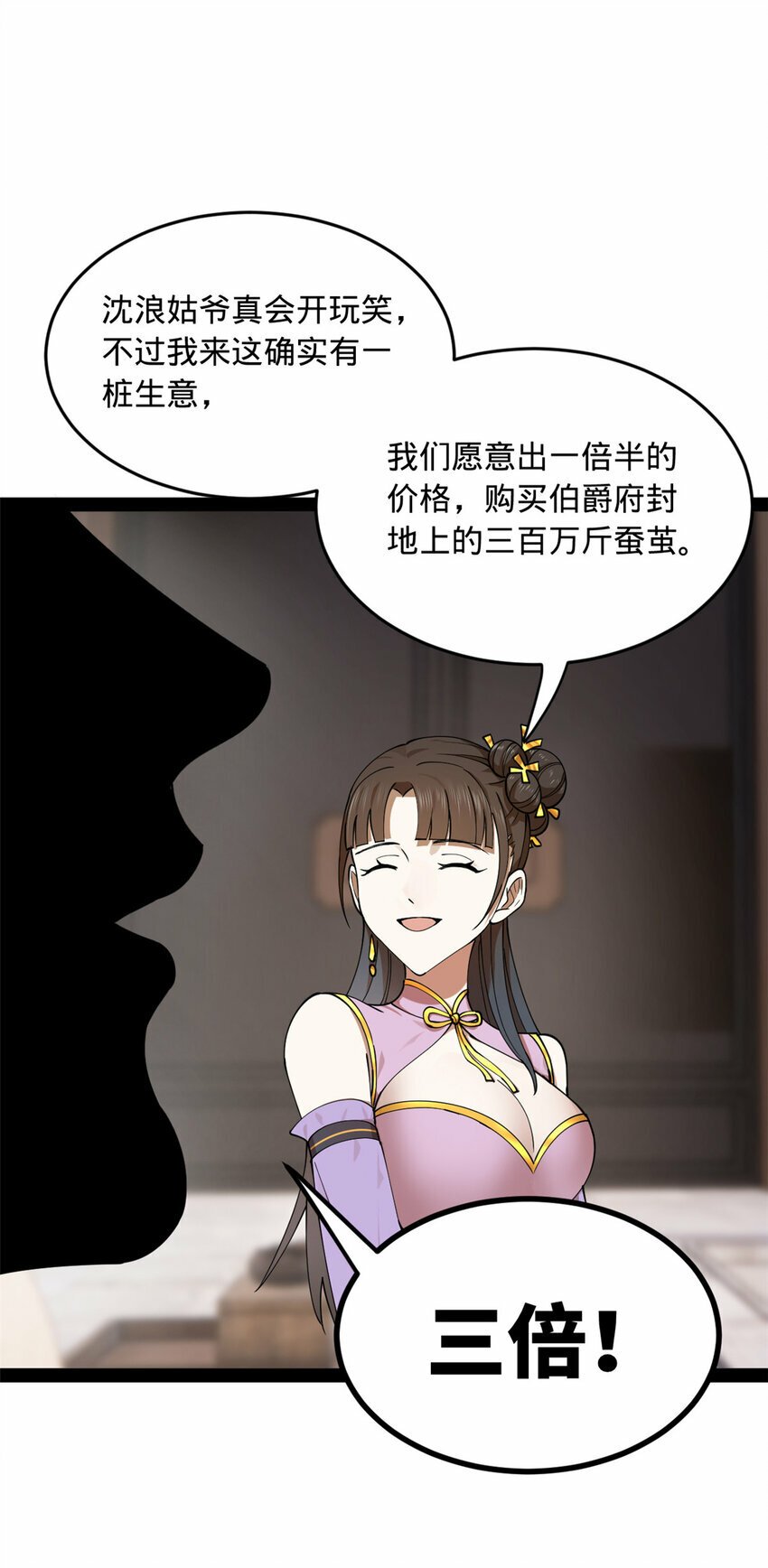 86 另一个演技派15