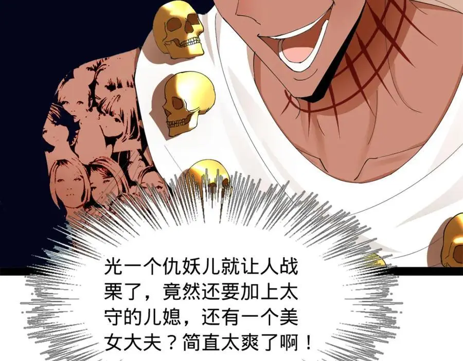 138 神乎其技！治愈仇妖儿！20