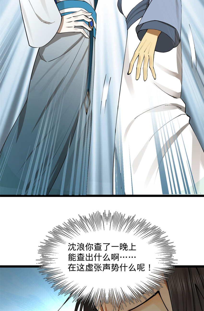 40 火烧谁的屁股33