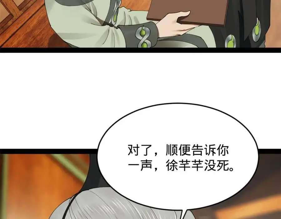 132 打脸全天下！111