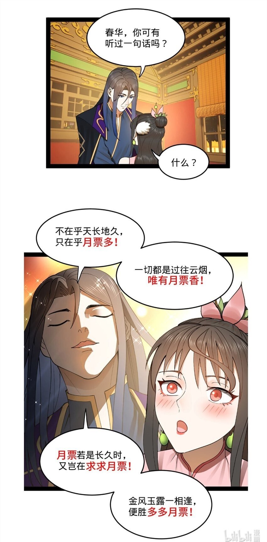 98 马车中的旖旎59