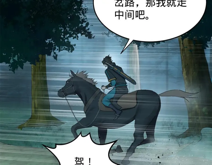 164 苏氏的阴谋104