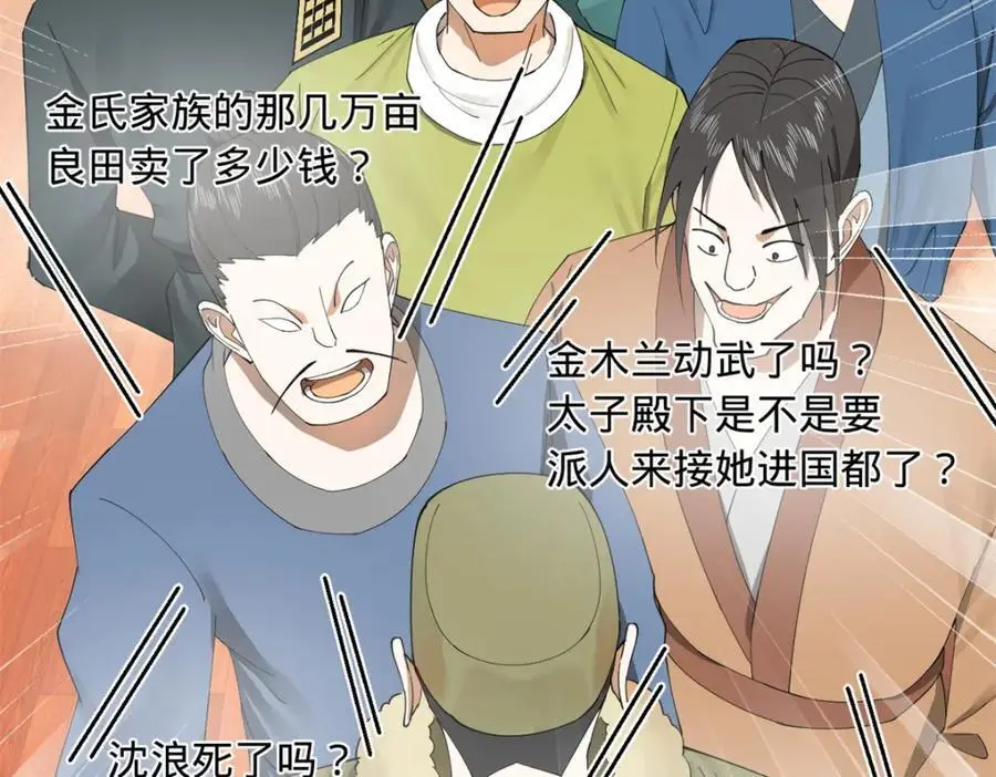 132 打脸全天下！35
