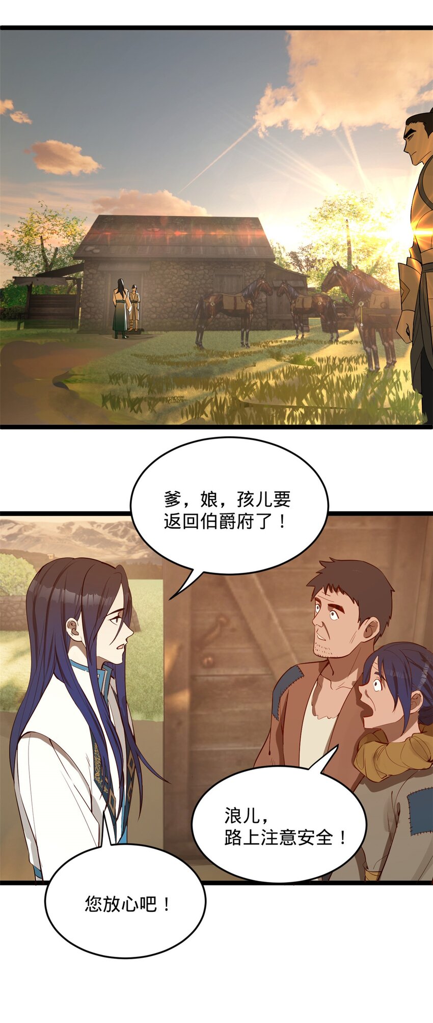 18 睚眦必报31