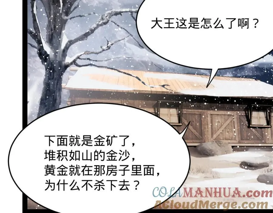 156 退守巨大矿坑105