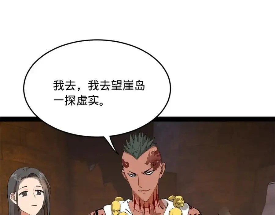 139 仇枭的小算盘92