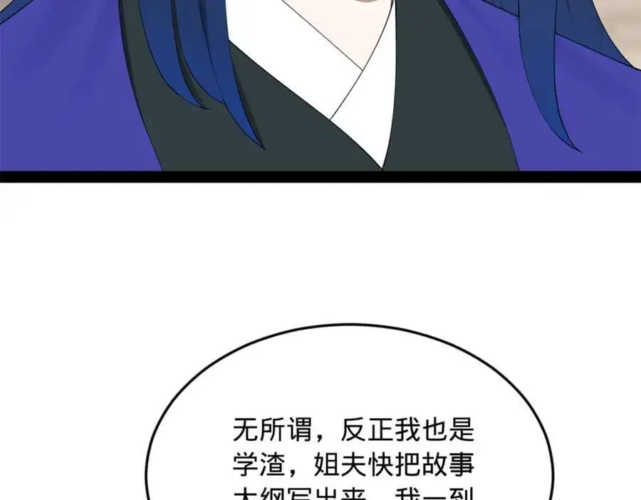146 仇枭来送死70
