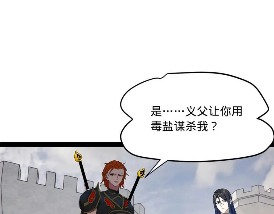 163 晋海伯最后的任务46