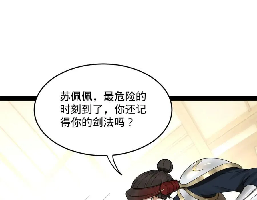 168 苏氏密信86