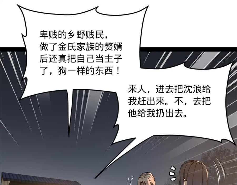 121 冤家路窄86