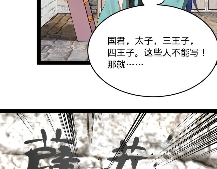 173 仇妖儿诀别40