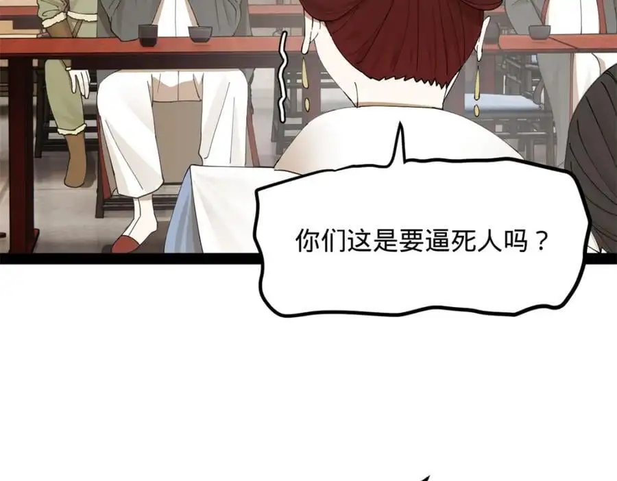 130 瓜分伯爵府！119