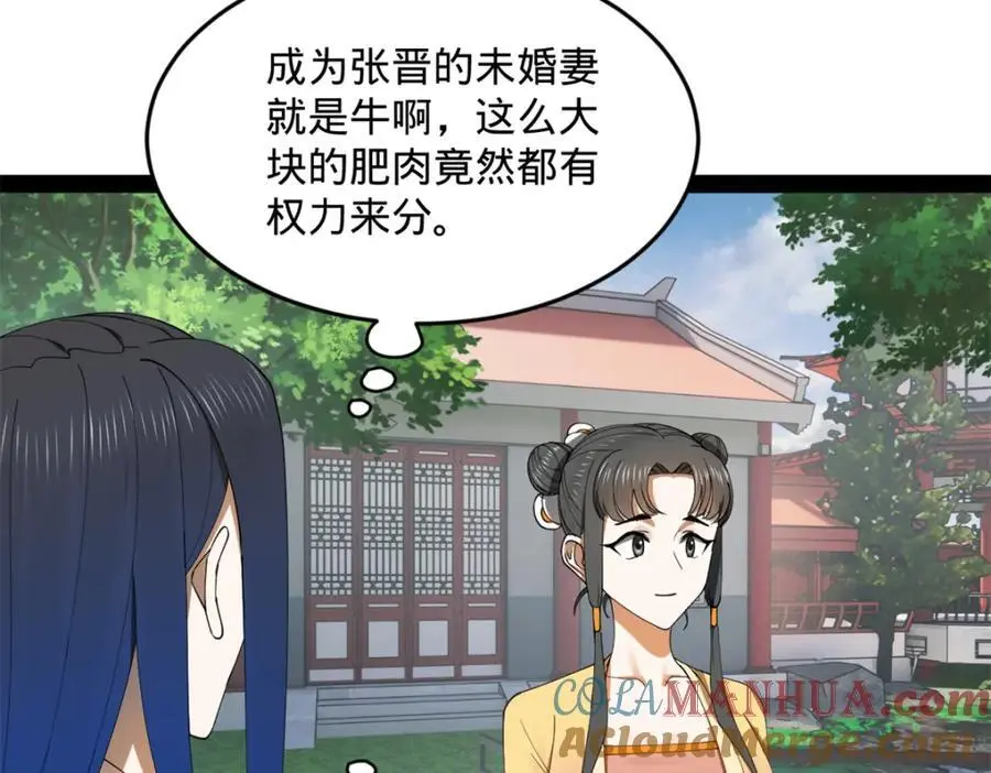 130 瓜分伯爵府！61