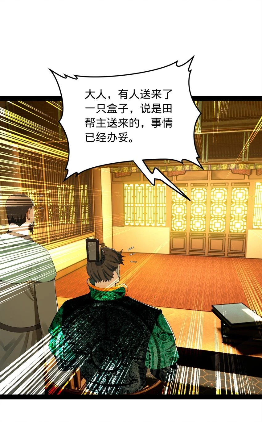 56 劫金币者，不是沈浪34
