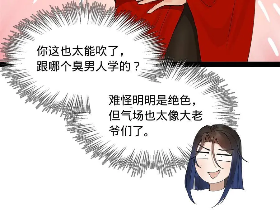 188 碎石成功！金木聪出事！52
