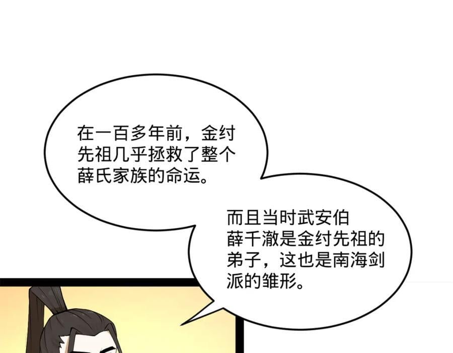 116 妈我回来了75