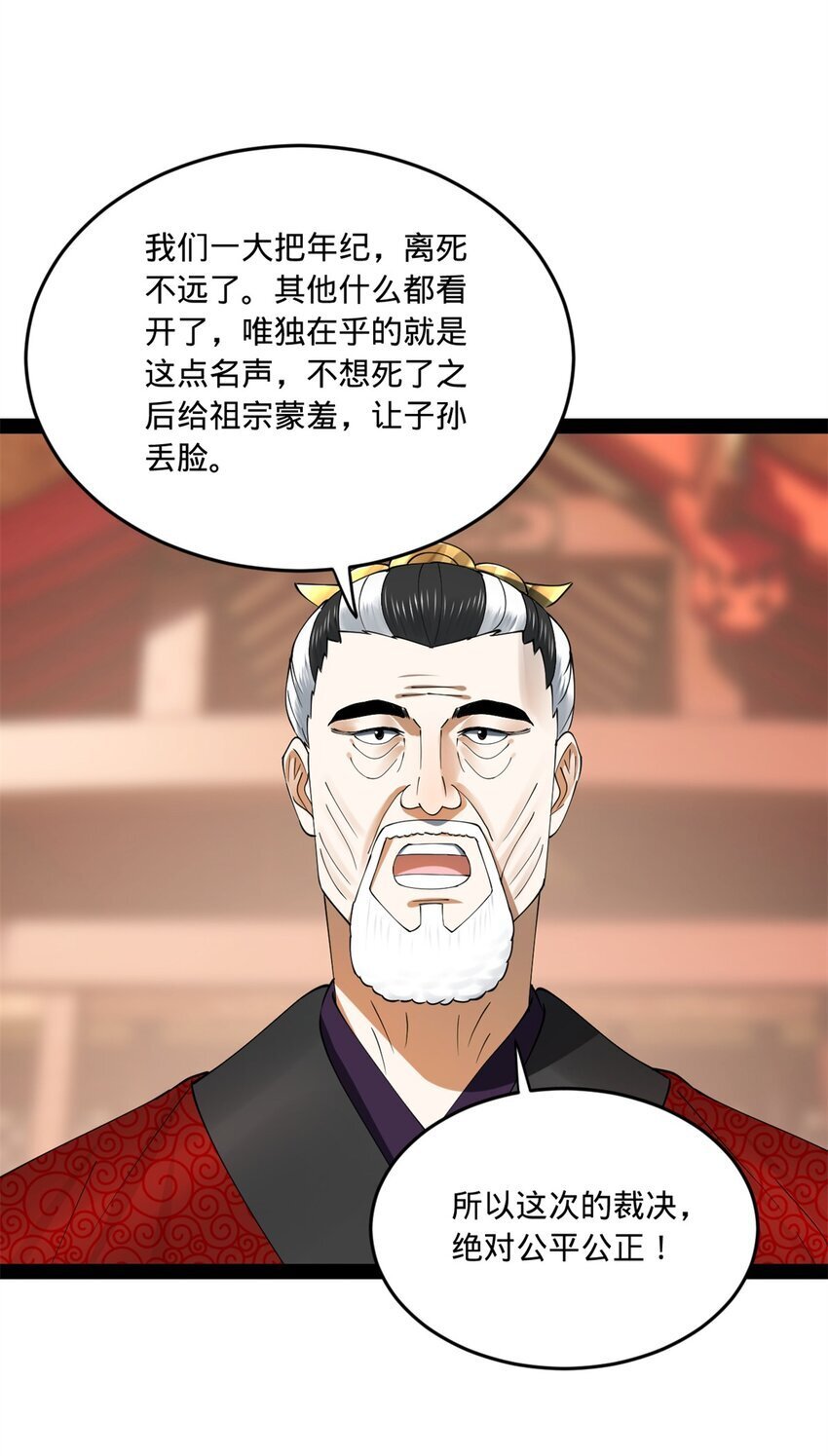102 沈浪作弊17