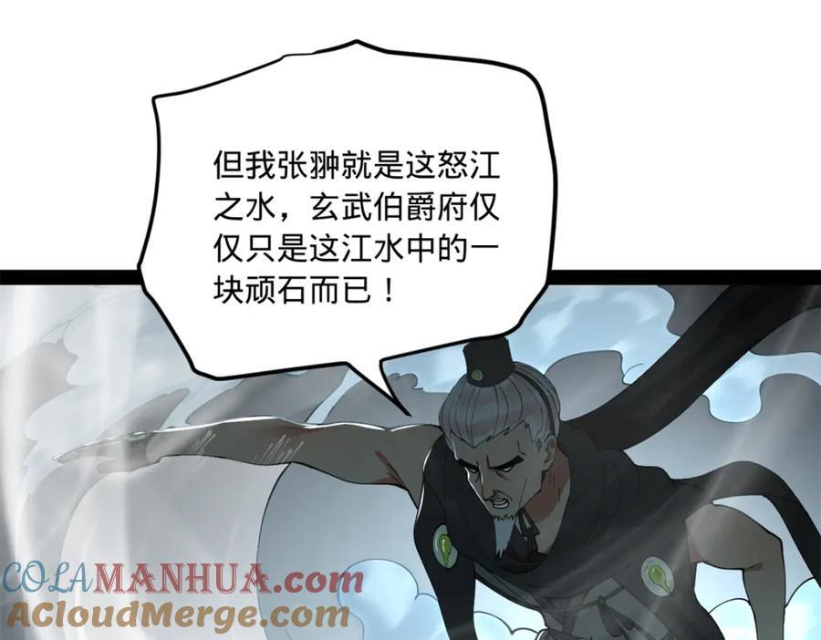 115 新的谋略19