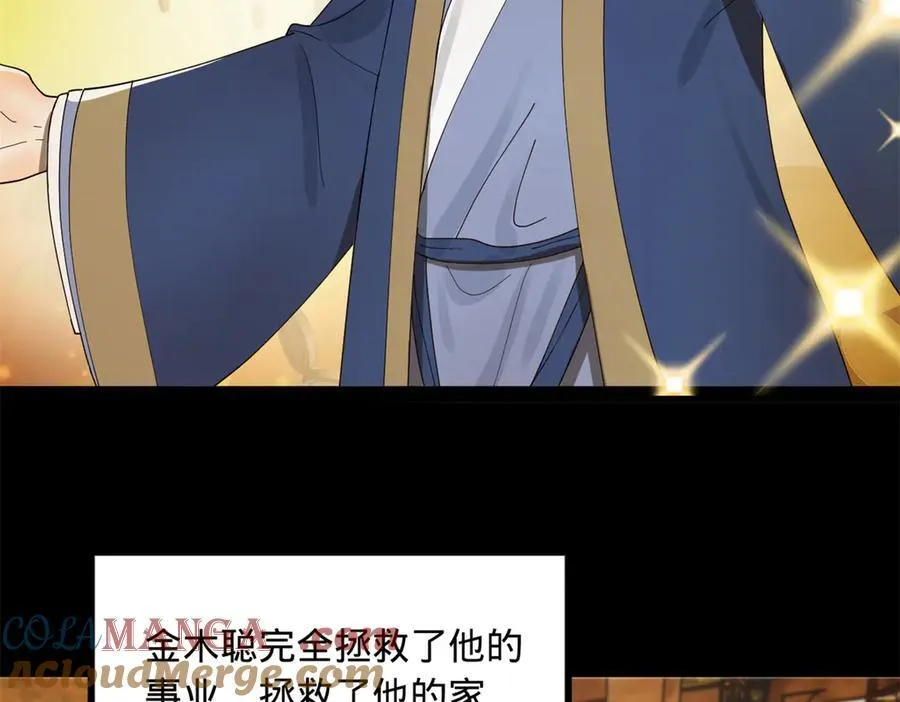 188 碎石成功！金木聪出事！113