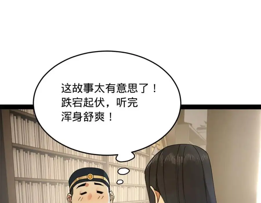 146 仇枭来送死58