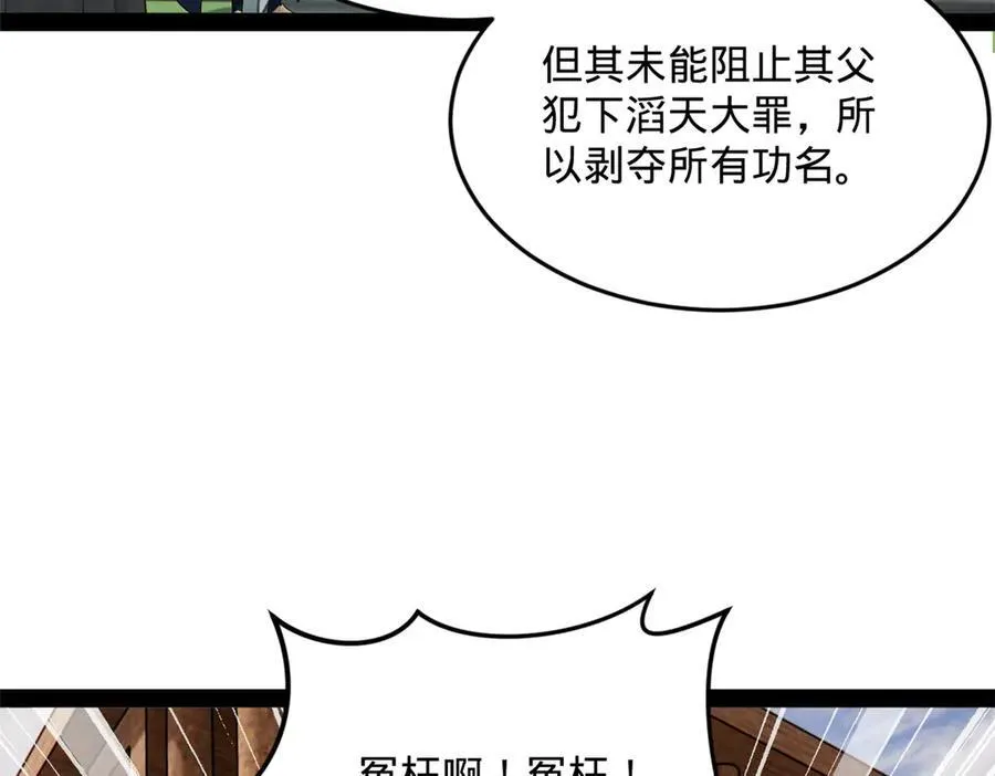 179 唐氏灭族64