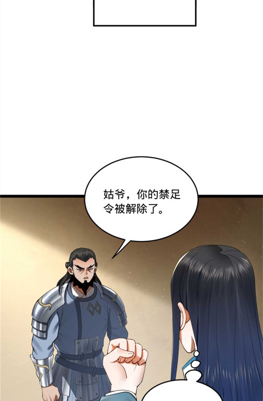 45 沈姑娘33