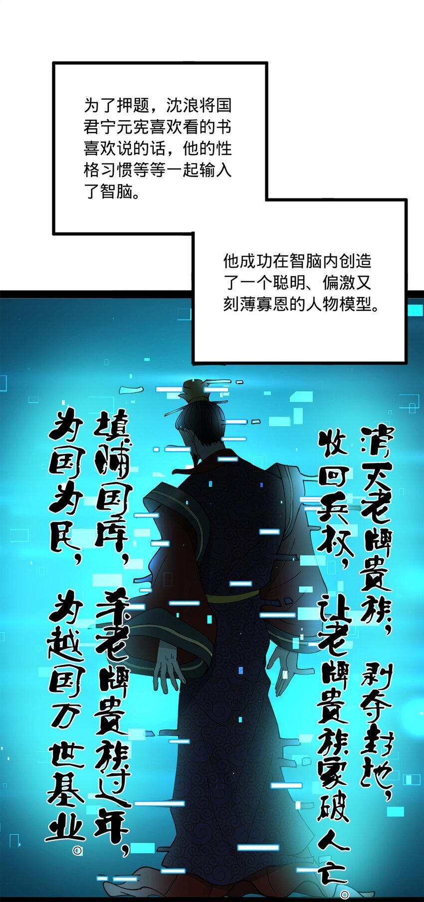108 浪爷的外挂吃瘪了26