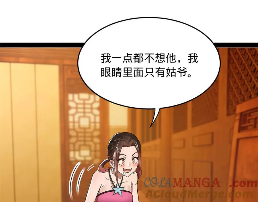 184 国君和沈浪89
