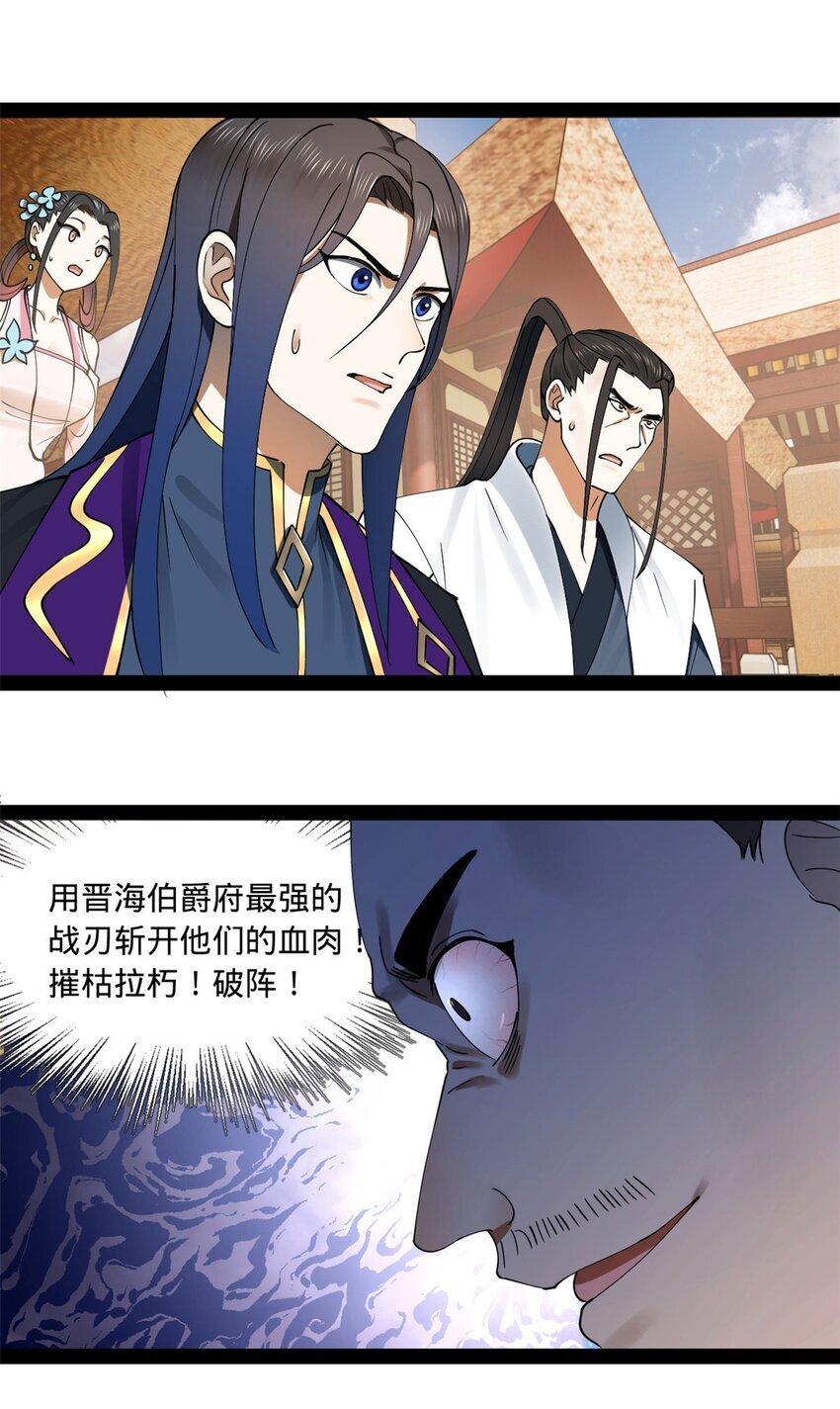 106 摧枯拉朽12