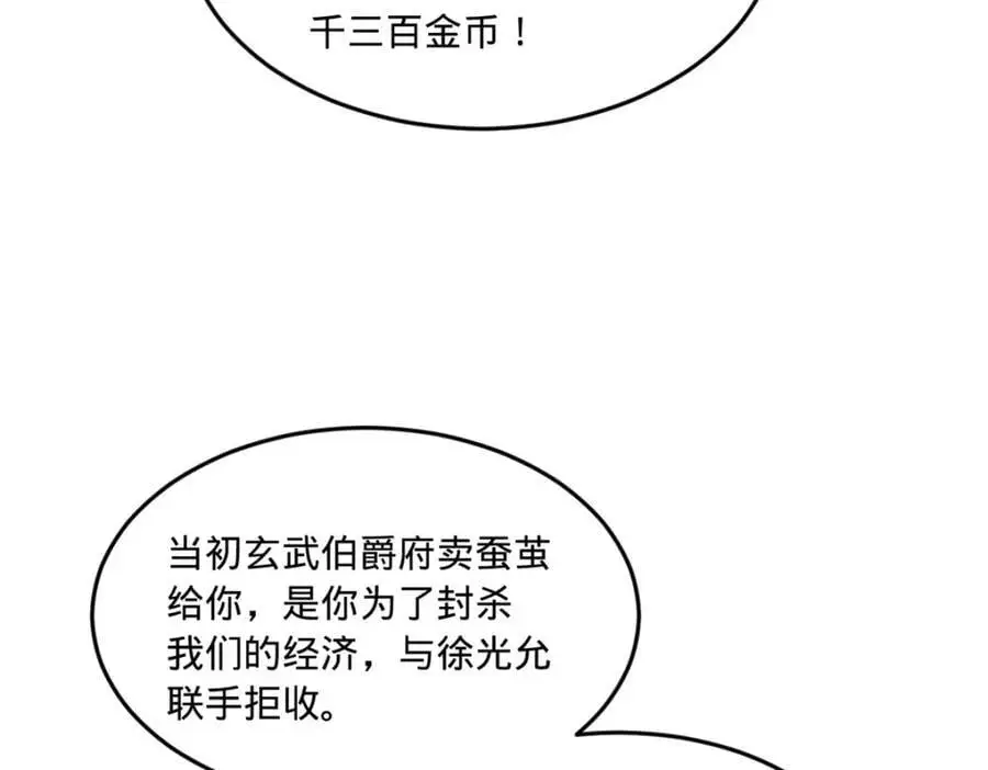 124 金晦洞房花烛！64