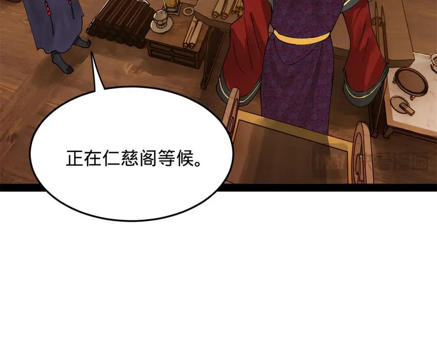 183 沈浪进国都！108