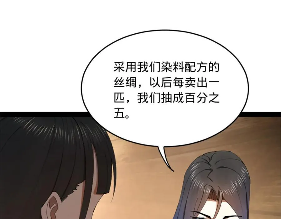 176 先灭苏氏！47