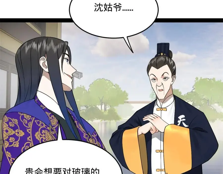 129 百万金币！交付！83