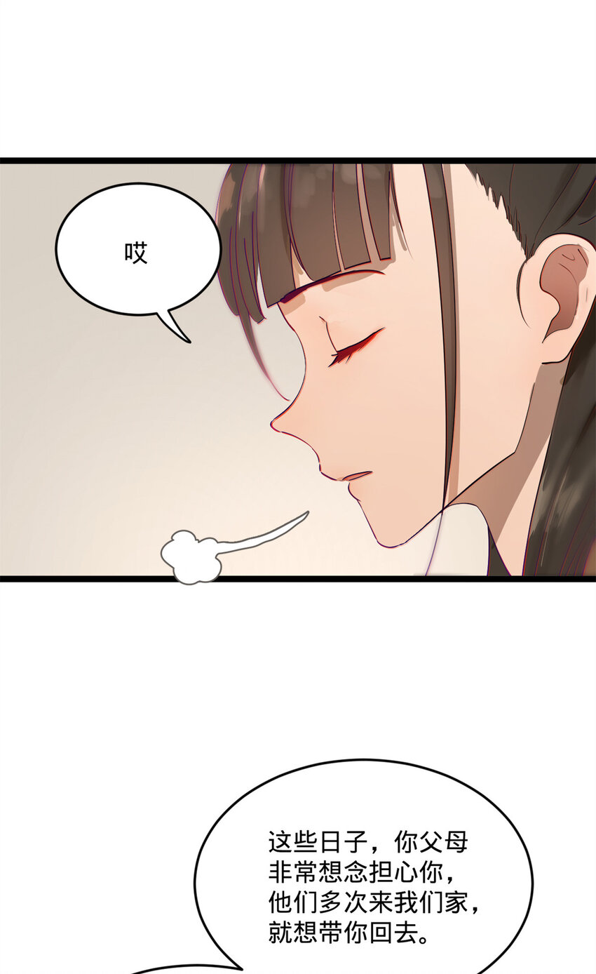 0102连更 说好吃软饭的，饭呢？80